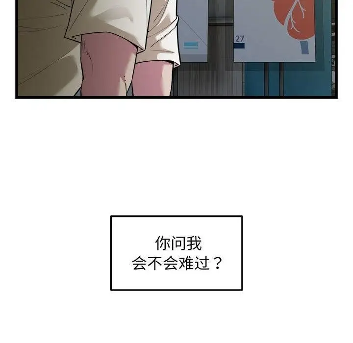 漫画《好运出租车/好运计程车》第36话第25张图