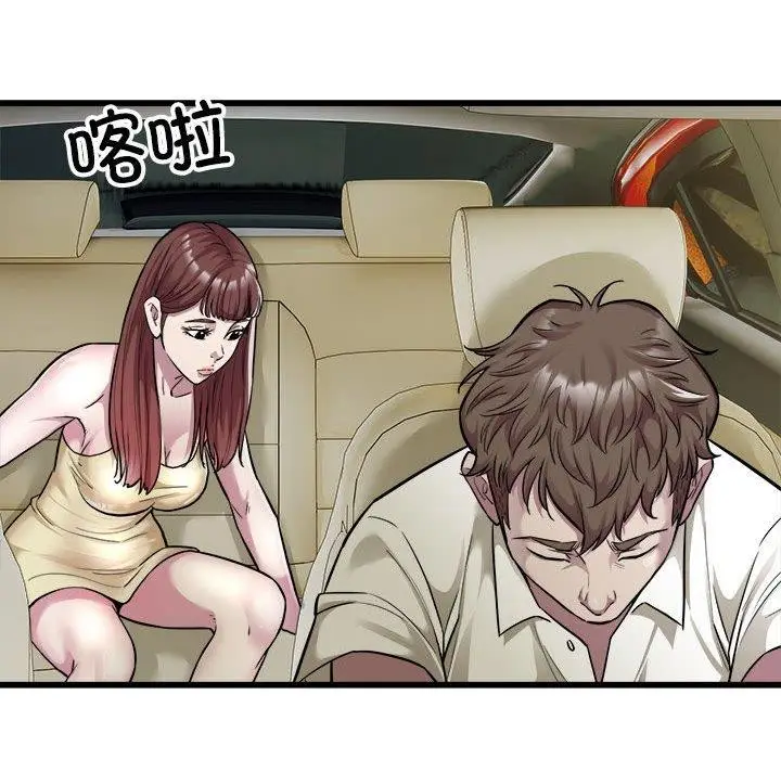 漫画《好运出租车/好运计程车》第36话第28张图