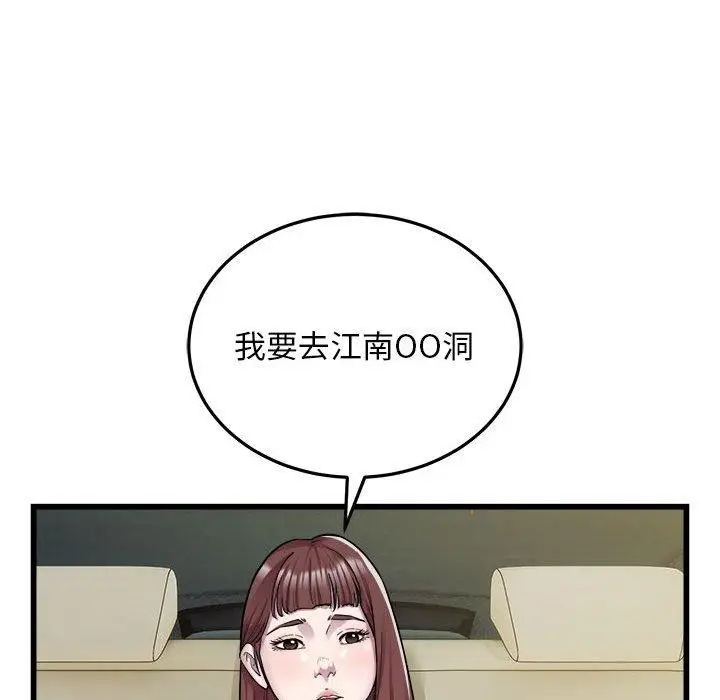 漫画《好运出租车/好运计程车》第36话第29张图