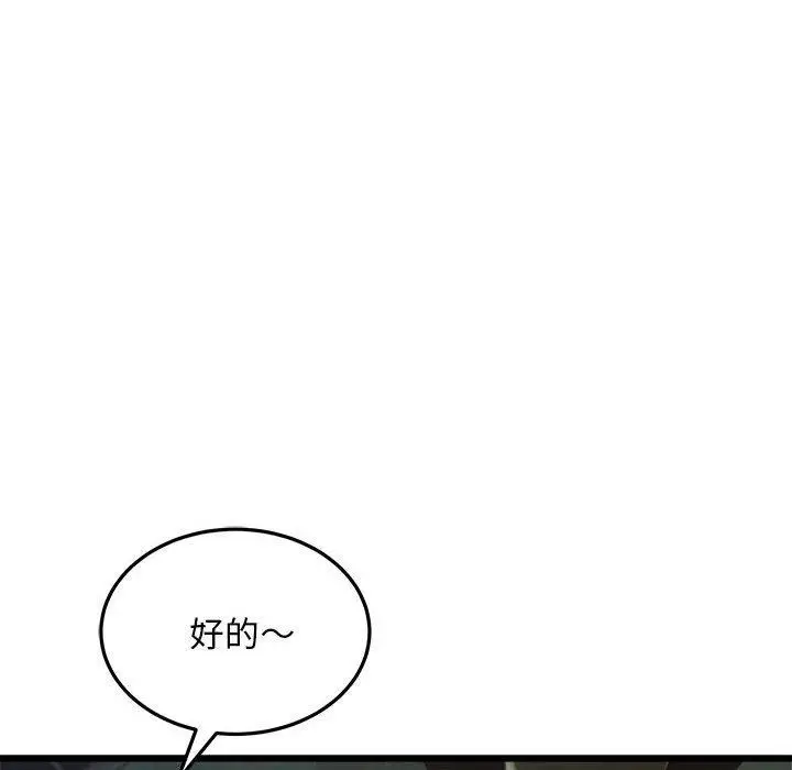 漫画《好运出租车/好运计程车》第36话第31张图