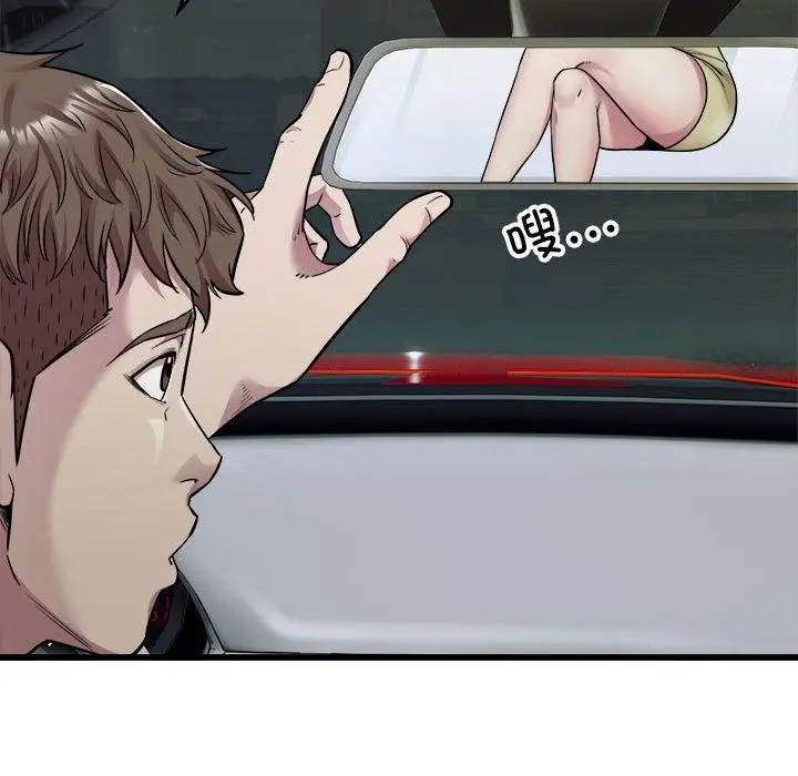 漫画《好运出租车/好运计程车》第36话第32张图
