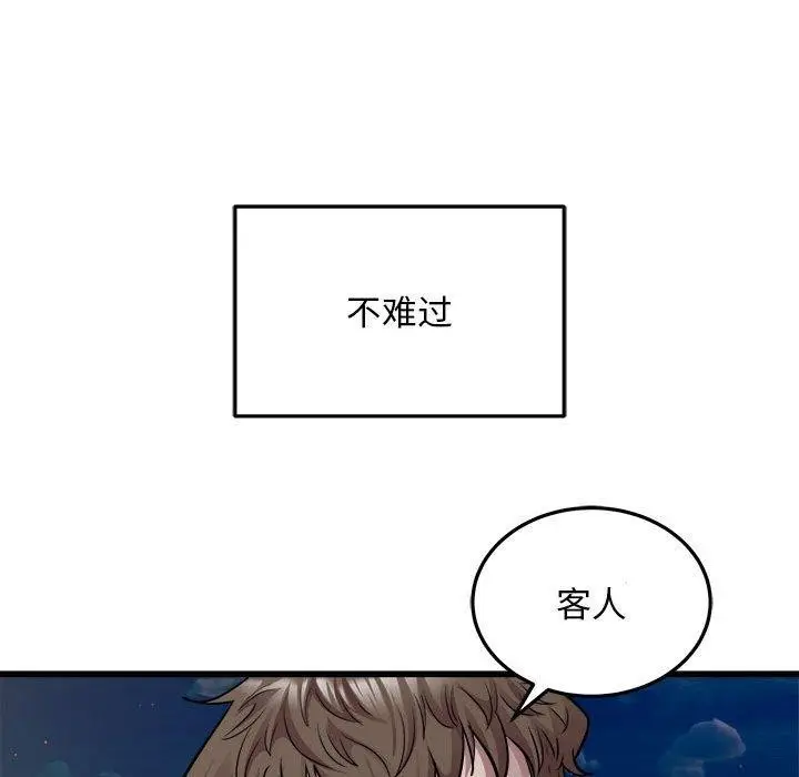 漫画《好运出租车/好运计程车》第36话第38张图