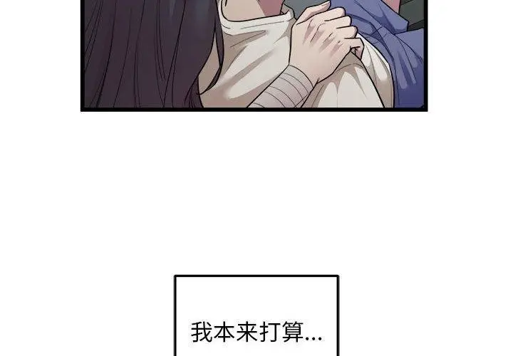 漫画《好运出租车/好运计程车》第36话第4张图