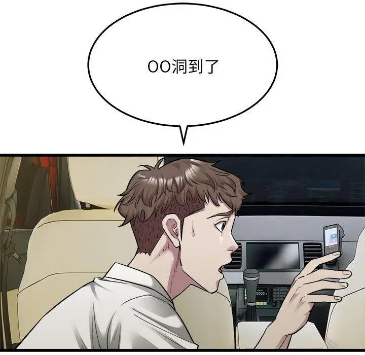 漫画《好运出租车/好运计程车》第36话第40张图