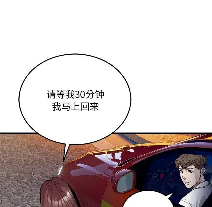 漫画《好运出租车/好运计程车》第36话第44张图
