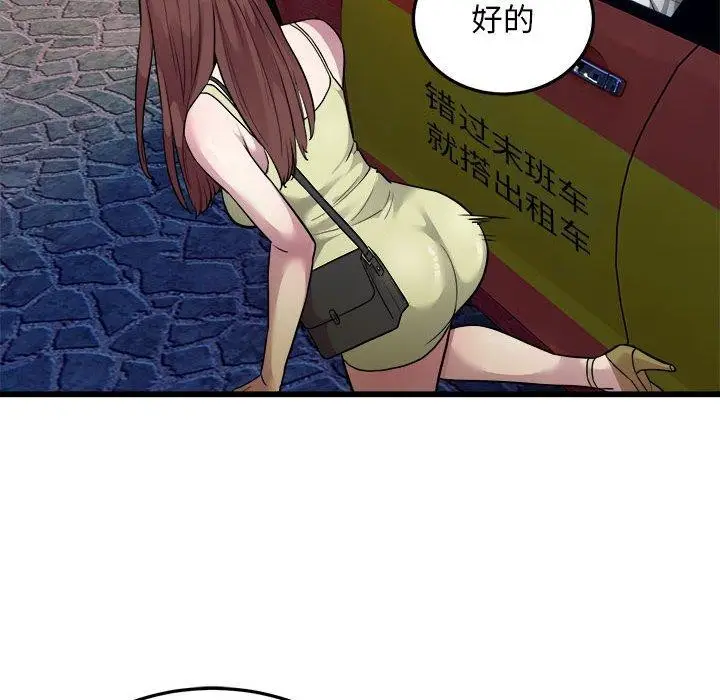 漫画《好运出租车/好运计程车》第36话第45张图
