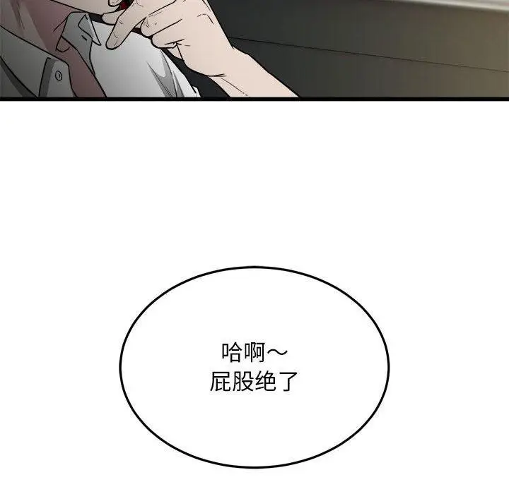 漫画《好运出租车/好运计程车》第36话第47张图
