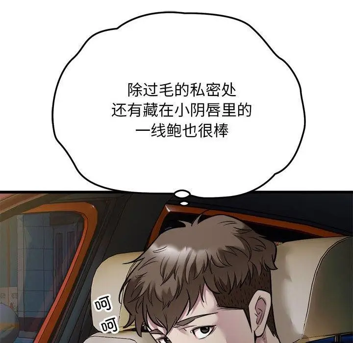 漫画《好运出租车/好运计程车》第36话第49张图