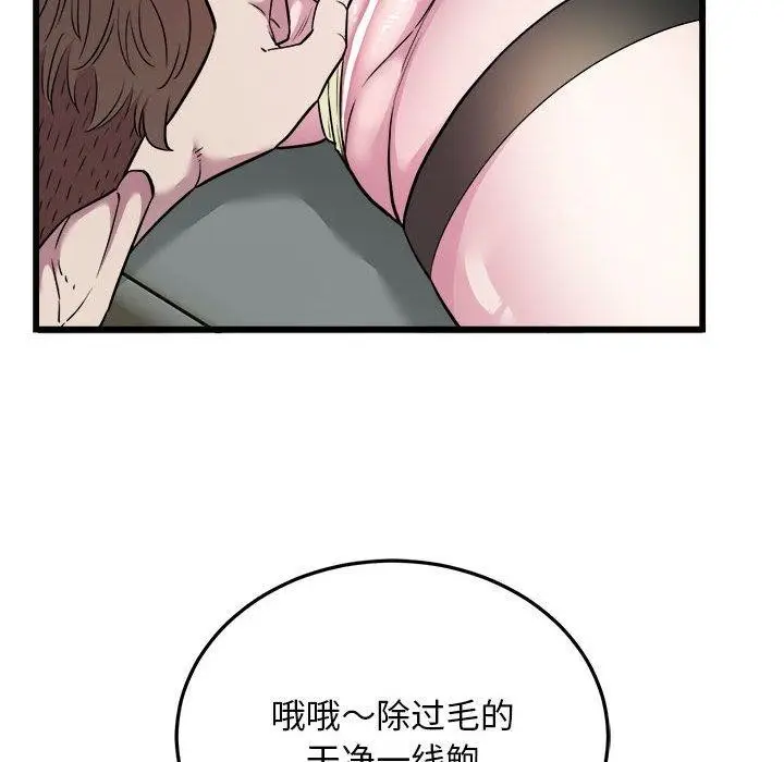 漫画《好运出租车/好运计程车》第36话第55张图