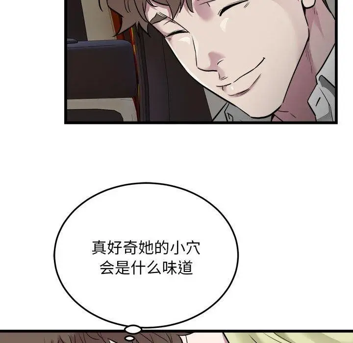 漫画《好运出租车/好运计程车》第36话第59张图