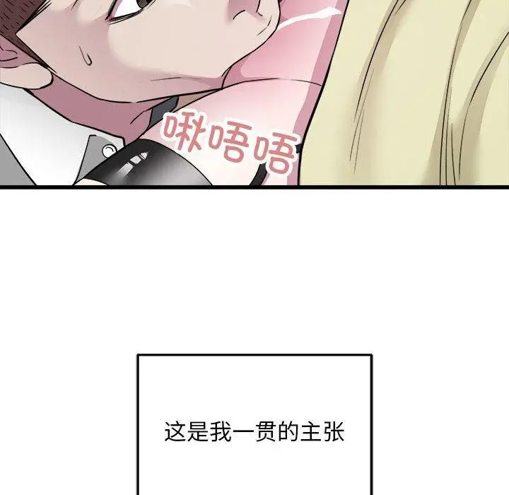 漫画《好运出租车/好运计程车》第36话第62张图