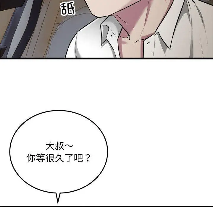 漫画《好运出租车/好运计程车》第36话第64张图