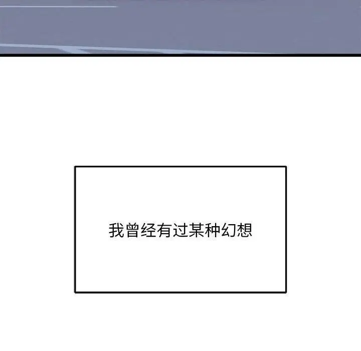 漫画《好运出租车/好运计程车》第36话第67张图
