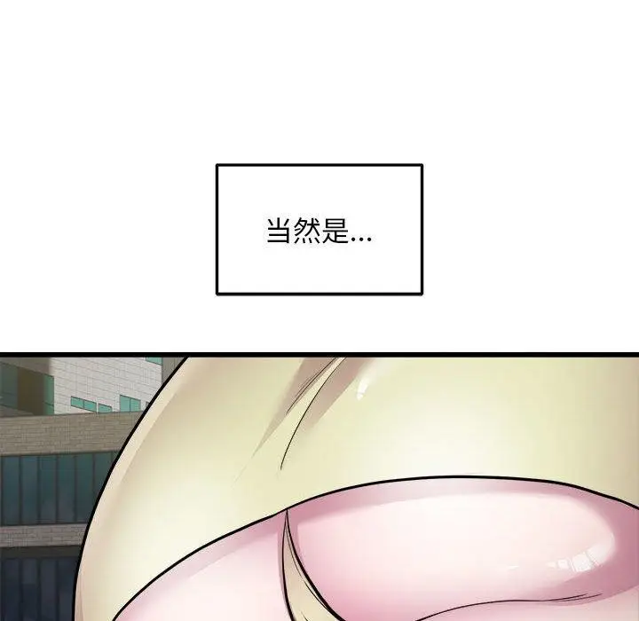 漫画《好运出租车/好运计程车》第36话第69张图