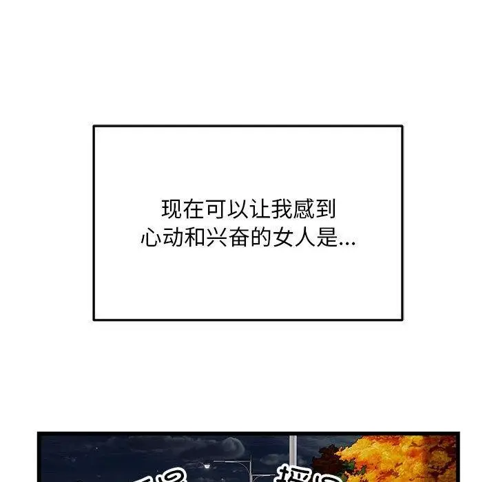 漫画《好运出租车/好运计程车》第36话第77张图