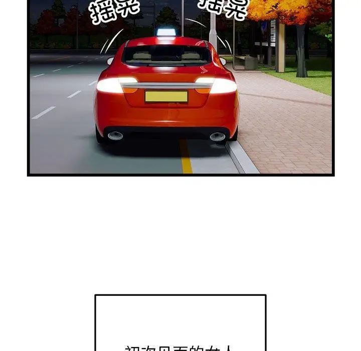 漫画《好运出租车/好运计程车》第36话第78张图