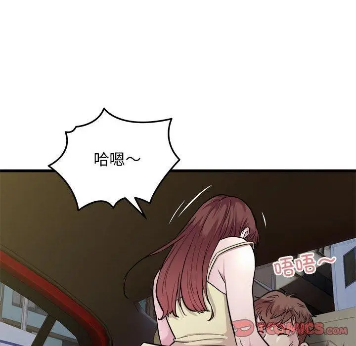 漫画《好运出租车/好运计程车》第36话第82张图