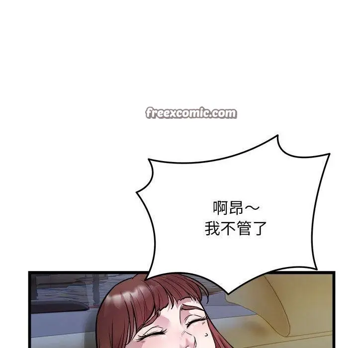 漫画《好运出租车/好运计程车》第36话第90张图