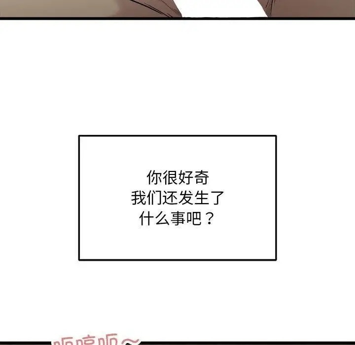 漫画《好运出租车/好运计程车》第36话第93张图