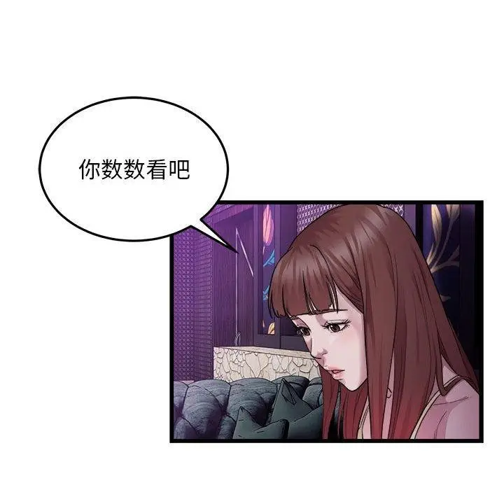 漫画《好运出租车/好运计程车》第37话第12张图