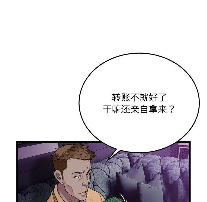 漫画《好运出租车/好运计程车》第37话第13张图