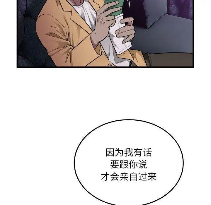 漫画《好运出租车/好运计程车》第37话第14张图