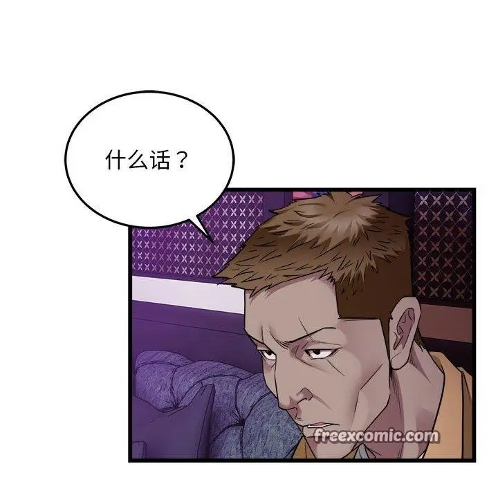 漫画《好运出租车/好运计程车》第37话第16张图