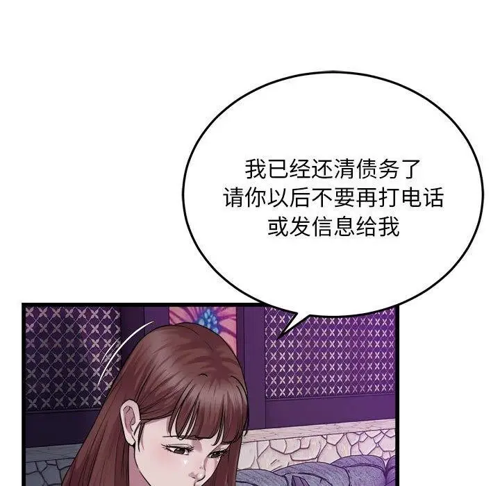 漫画《好运出租车/好运计程车》第37话第17张图