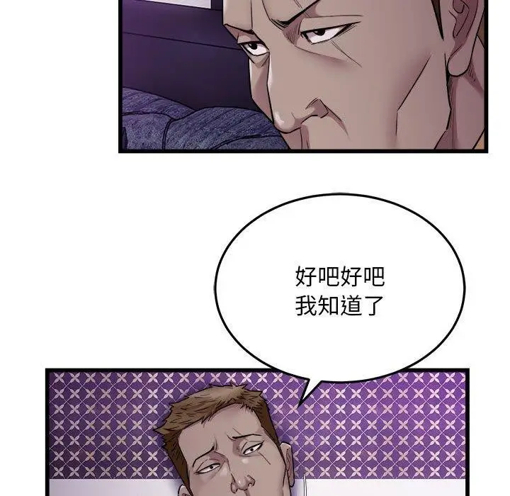漫画《好运出租车/好运计程车》第37话第19张图