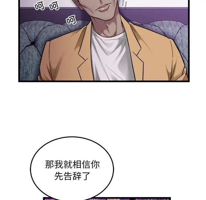 漫画《好运出租车/好运计程车》第37话第20张图