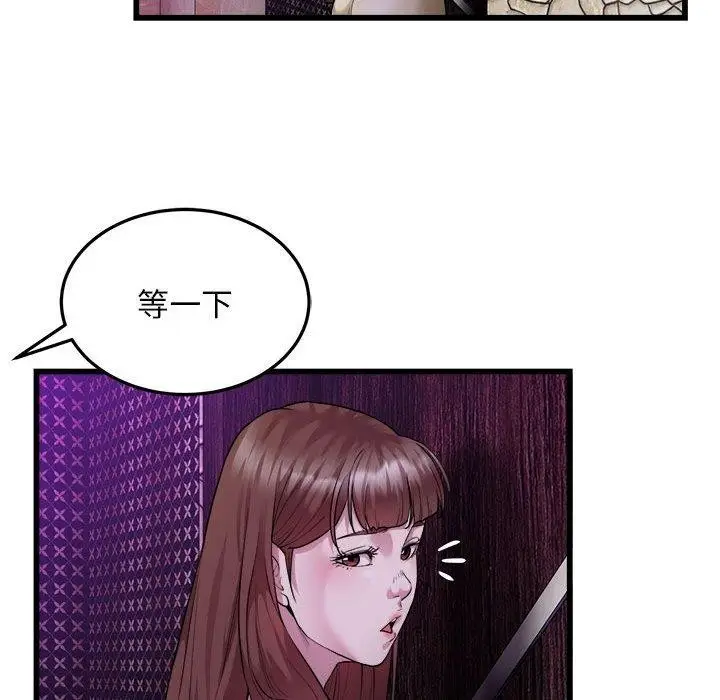 漫画《好运出租车/好运计程车》第37话第23张图