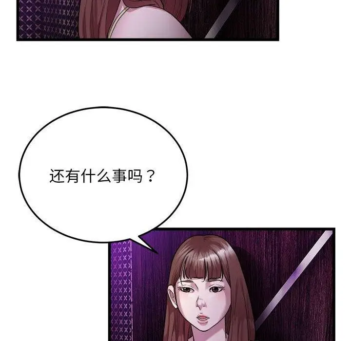 漫画《好运出租车/好运计程车》第37话第24张图
