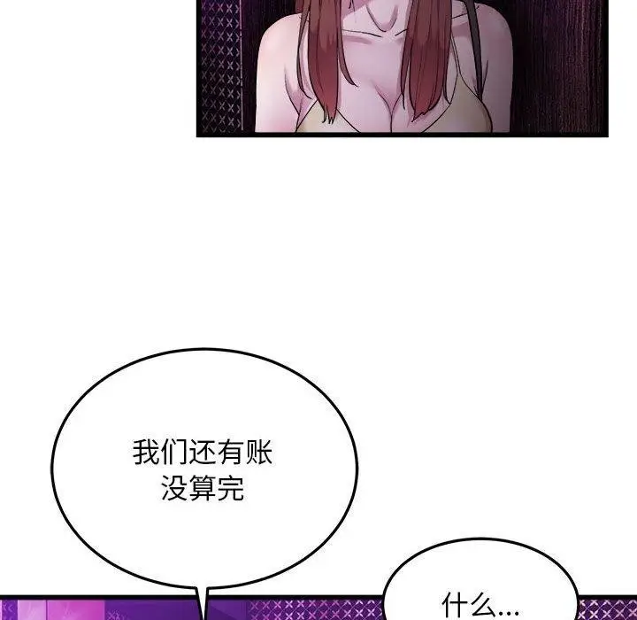漫画《好运出租车/好运计程车》第37话第25张图