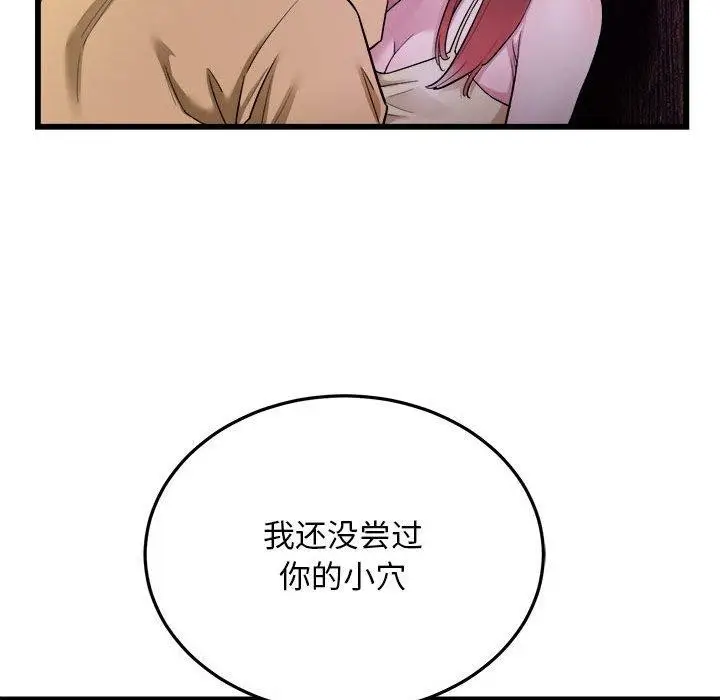 漫画《好运出租车/好运计程车》第37话第28张图