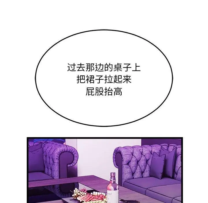 漫画《好运出租车/好运计程车》第37话第30张图