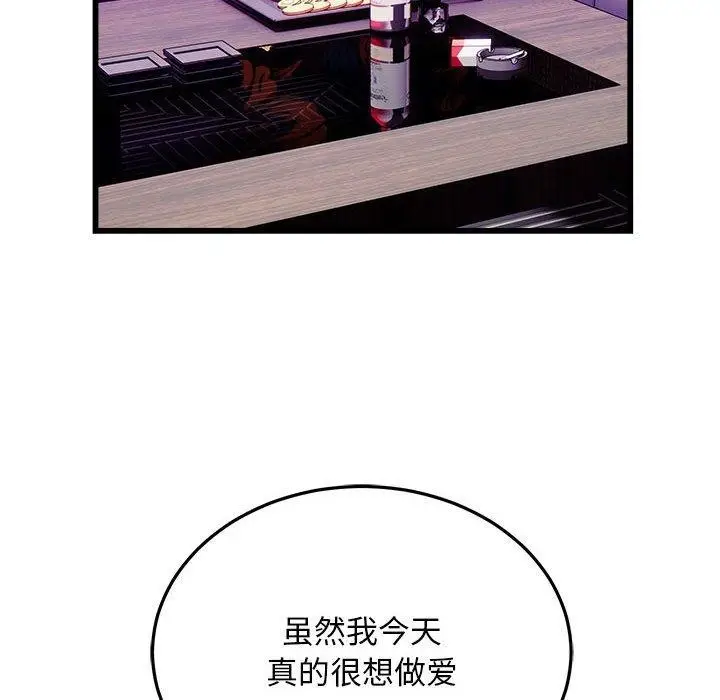 漫画《好运出租车/好运计程车》第37话第31张图