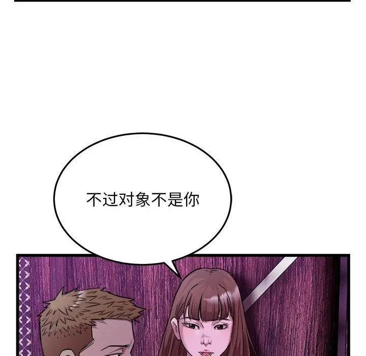 漫画《好运出租车/好运计程车》第37话第33张图