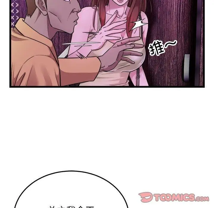 漫画《好运出租车/好运计程车》第37话第34张图