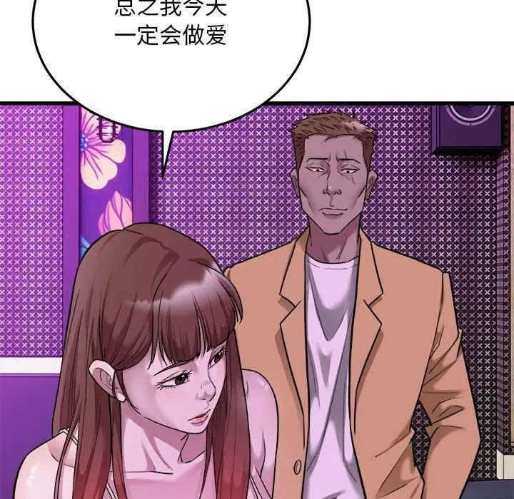漫画《好运出租车/好运计程车》第37话第35张图