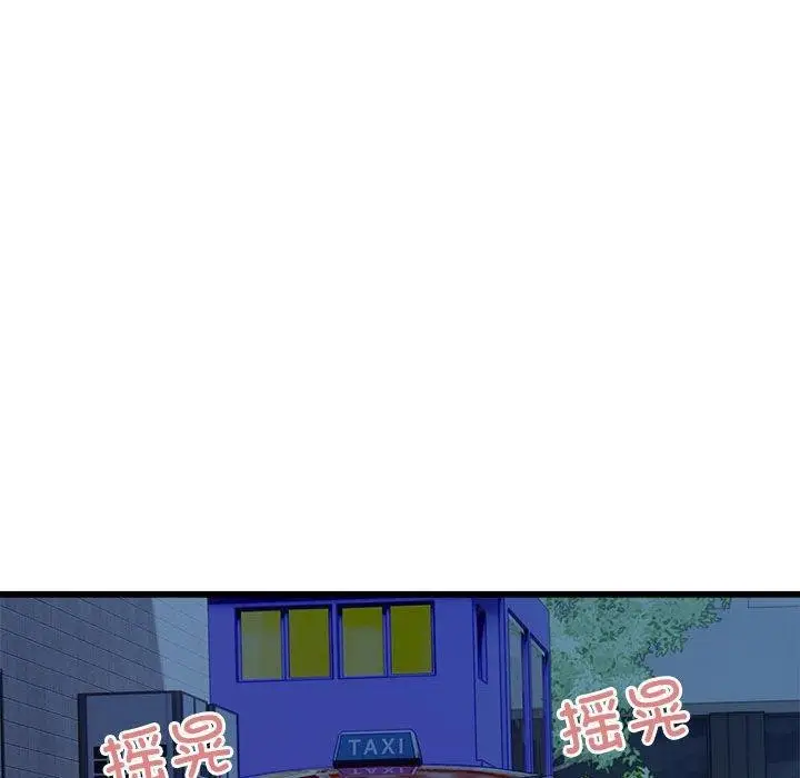 漫画《好运出租车/好运计程车》第37话第38张图