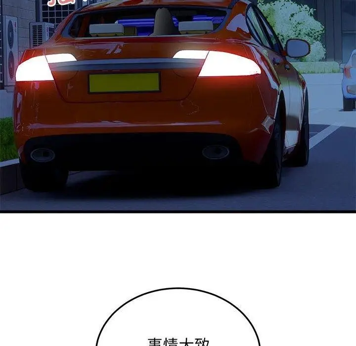 漫画《好运出租车/好运计程车》第37话第39张图