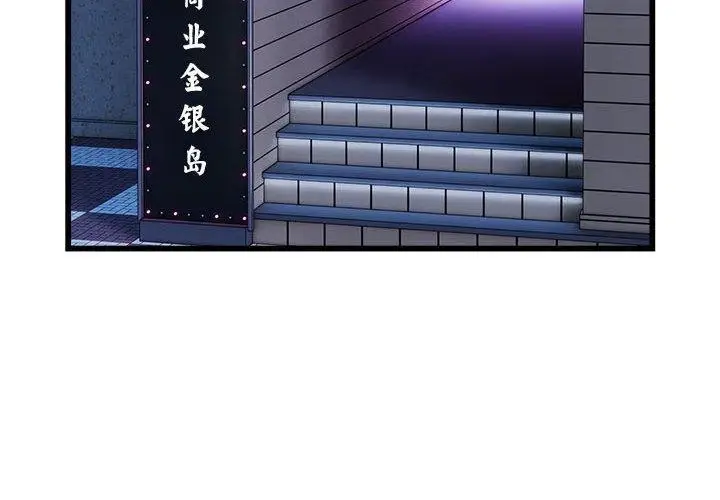 漫画《好运出租车/好运计程车》第37话第4张图