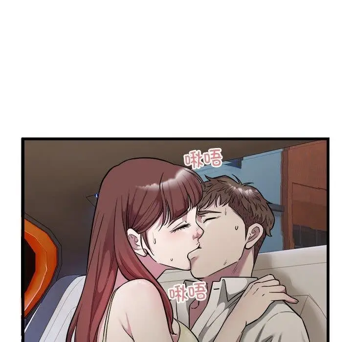 漫画《好运出租车/好运计程车》第37话第43张图