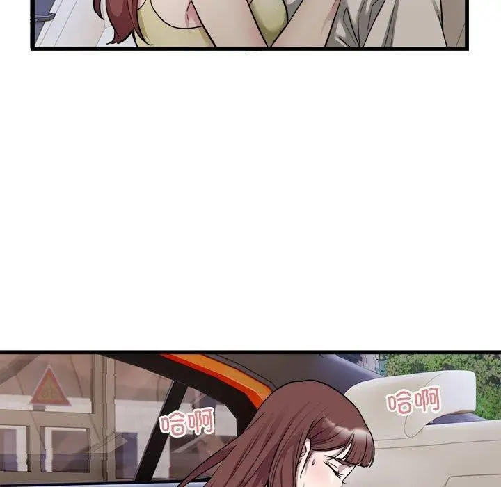 漫画《好运出租车/好运计程车》第37话第44张图