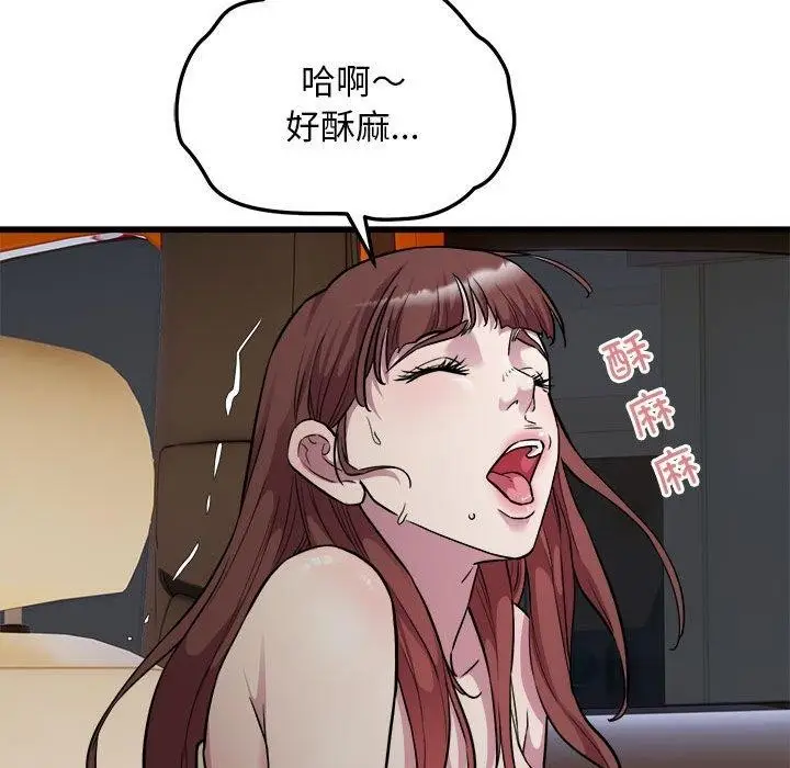漫画《好运出租车/好运计程车》第37话第54张图