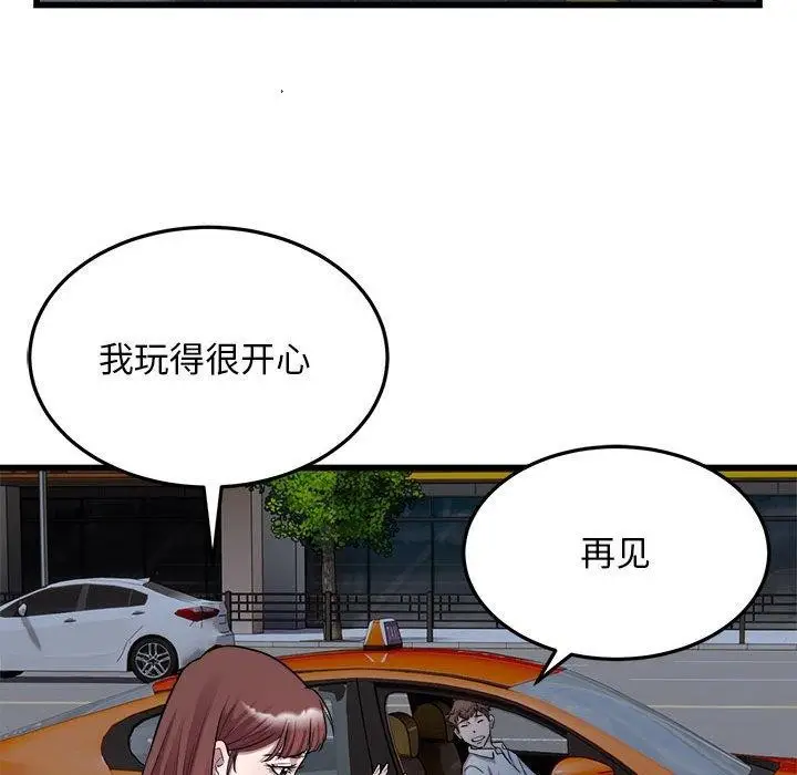 漫画《好运出租车/好运计程车》第37话第58张图