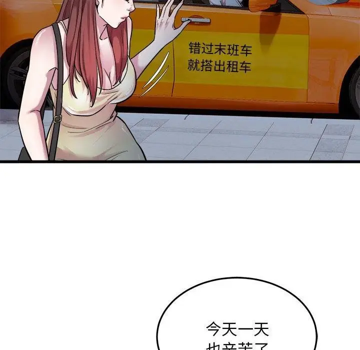 漫画《好运出租车/好运计程车》第37话第59张图