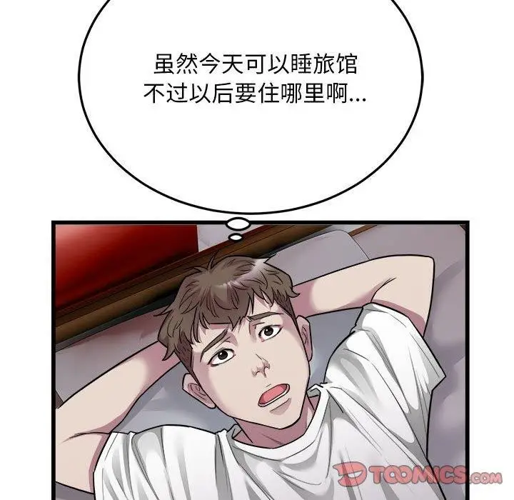 漫画《好运出租车/好运计程车》第37话第66张图