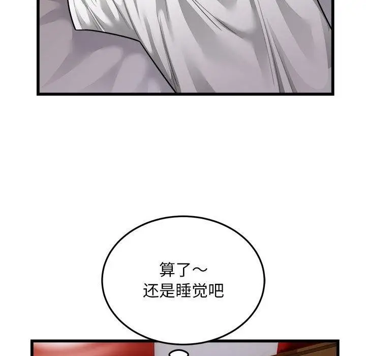 漫画《好运出租车/好运计程车》第37话第67张图