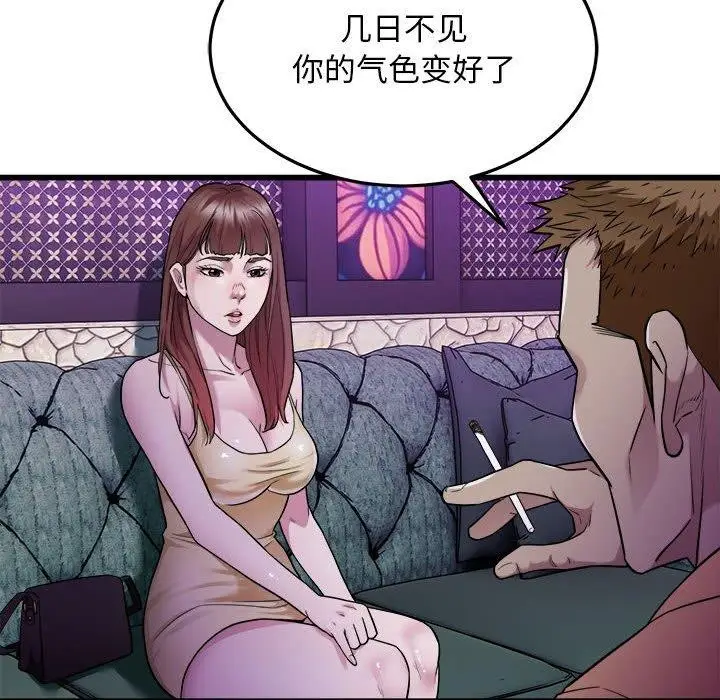 漫画《好运出租车/好运计程车》第37话第8张图